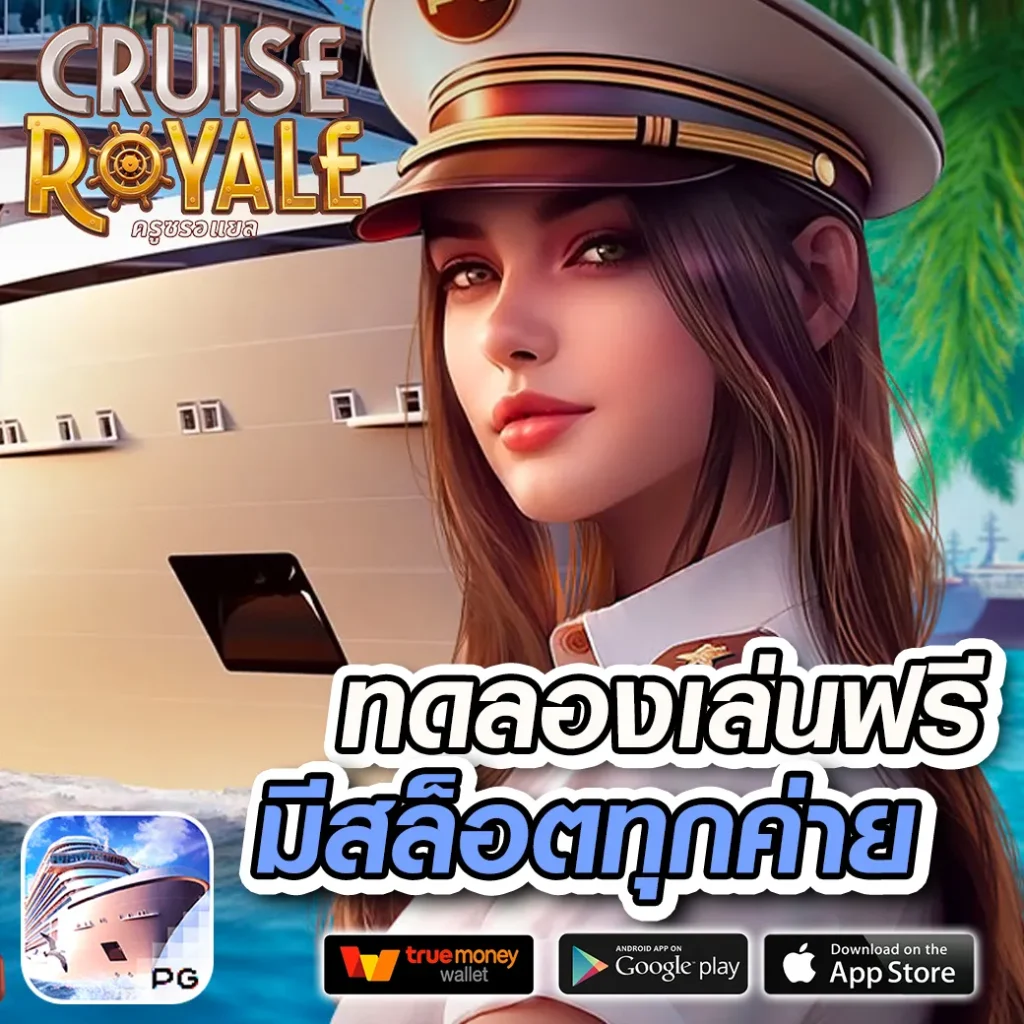 rb 55 เกมสล็อตมาแรง